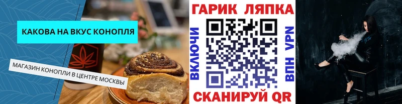 Еда ТГК конопля  Купить закладки  Клин 