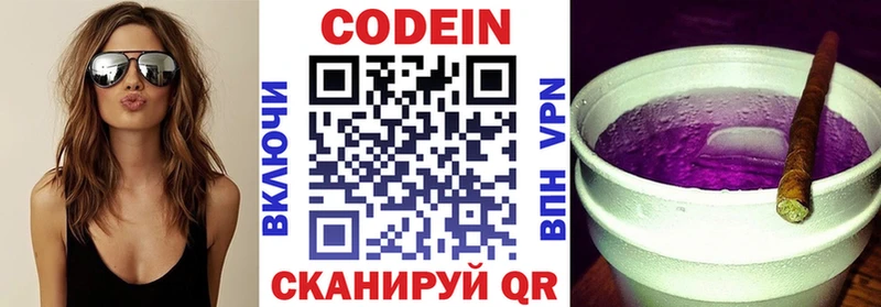 Купить  Клин  Кодеиновый сироп Lean Purple Drank 