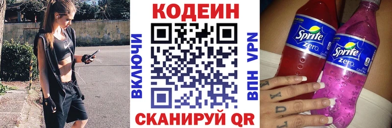 Кодеиновый сироп Lean Purple Drank Клин
